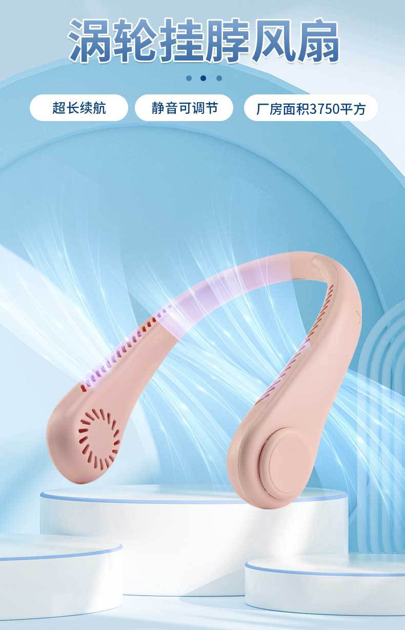Brand New Refrigeration USB Charging Fan, Portable Outdoor Air Conditioner, Small Fan That Can Be Hung Around the Neck, Mini Bladeless